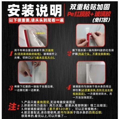 梦达威娅 硅胶挡水条厨房台面挡水条防水条水槽水池灶台洗手洗脸台盆挡水条 白色 100厘米+安装大礼包（含玻璃胶）整根发货 多米数叠加拍