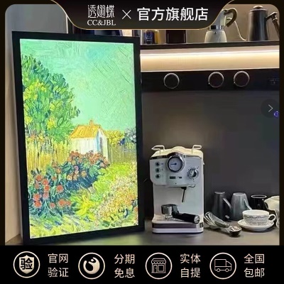 CC&JBL 透翅蝶壁画悬浮歌词音响艺术油画相框壁挂带显示字幕的无线智能蓝牙音箱挂壁纸照片网红科技感 黑色